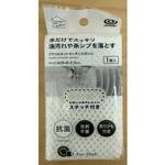 アクリルネット キッチンスポンジ オカザキ