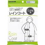 レインコート 子ども用 三和製作所 レインコート 子ども用 三和製作所
