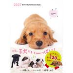 2027 Schedule Book DOG 永岡書店 2027 Schedule Book DOG 永岡書店