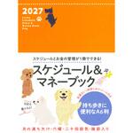 A6判 2027 Lucky Schedule Diary & Money Book Dog 永岡書店 A6判 2027 Lucky Schedule Diary & Money Book Dog 永岡書店