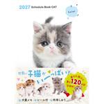 2027 Schedule Book CAT 永岡書店 2027 Schedule Book CAT 永岡書店