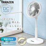 扇風機 dcモーター 節電センサー PD対応 リビング扇風機 左右自動首振り 風量10段階 静音 リモコン 入切タイマー YAMAZEN(山善) 扇風機 dcモーター 節電センサー PD対応 リビング扇風機 左右自動首振り 風量10段階 静音 リモコン 入切タイマー YAMAZEN(山善)