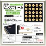 SLIM ピンズフレーム 25 万丈 SLIM ピンズフレーム 25 万丈