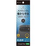 Google Pixel 11 Pro 高透明 レンズ保護ガラス トリニティ