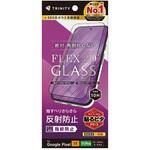 Google Pixel 11 / 11 Pro / 10 / 10 Pro / 9 / 9 Pro [FLEX 3D] 反射防止 複合フレームガラス トリニティ