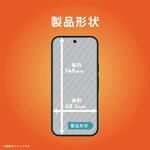 Google Pixel 11 / 11 Pro / 10 / 10 Pro / 9 / 9 Pro [FLEX 3D] ゴリラガラス 高透明 複合フレームガラス トリニティ