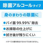 スコッティ ウェットティッシュ 除菌 アルコールタイプ 日本製紙クレシア