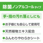 スコッティ ウェットティッシュ 除菌 ノンアルコールタイプ 日本製紙クレシア