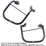 D6564 サイドバッグサポート D6564 DRC(ダートフリーク)