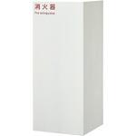 VFE-300 消火器スタンド スチールタイプ<配送時組立サービス付> イトーキ