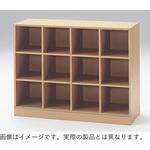 SHW-A189LS-92 学校用木製収納 18ボックス 巾木タイプ<配送時組立サービス付> イトーキ