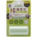 接触感染対策テープ0.5m 抗ウイルステープ 25-2794-00 関西ペイント販売 791-311(フレッシュグリーン) 関西ペイント販売