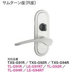 TOMFU リヴィエール交換商品 G9 R座間仕切錠 TL錠 長沢製作所