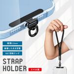 スマホ用 ストラップホルダー 極薄0.2mm ステンレス トライメイト
