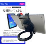 タブレットホルダー ASUS Chromebook CM32 Detachable (CM3206) 2026年版 12.1インチ 対応 可動 ハンドル付き 360度回転スタンド と 反射防止 保護フィルム セット 互換品 メディアカバーマーケット