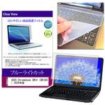 キーボードカバー シリコン と ASUS Chromebook CM14 (CM1405) 2026年版 14インチ 対応 ブルーライトカット光沢 液晶保護フィルム セット 互換品 メディアカバーマーケット