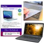 キーボードカバー シリコン と ASUS ExpertBook Ultra (B9406CAA) 2026年版 14インチ 対応 ブルーライトカット光沢 液晶保護フィルム セット 互換品 メディアカバーマーケット
