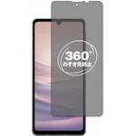 360度 のぞき見防止 プライバシー フィルム AQUOS sense7 対応 保護フィルム 覗き見防止 互換品 メディアカバーマーケット 360度 のぞき見防止 プライバシー フィルム AQUOS sense7 対応 保護フィルム 覗き見防止 互換品 メディアカバーマーケット
