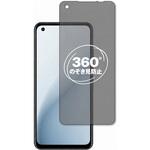 360度 のぞき見防止 プライバシー フィルム ASUS ZenFone 9 ( AI2202 ) 対応 保護フィルム 覗き見防止 互換品 メディアカバーマーケット 360度 のぞき見防止 プライバシー フィルム ASUS ZenFone 9 ( AI2202 ) 対応 保護フィルム 覗き見防止 互換品 メディアカバーマーケット