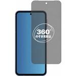 360度 のぞき見防止 プライバシー フィルム AQUOS sense10 SH-M33 / SH-53F / SHG15 対応 保護フィルム 覗き見防止 互換品 メディアカバーマーケット