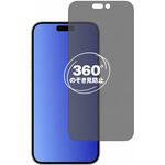 360度 のぞき見防止 プライバシー フィルム Apple iPhone 16 Plus [ 液晶用 ] ( 6.7インチ ) 6.7インチ 対応 保護フィルム 覗き見防止 互換品 メディアカバーマーケット