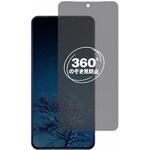 360度 のぞき見防止 プライバシー フィルム AQUOS R11 SH-M35 / SH-51G 対応 保護フィルム 覗き見防止 互換品 メディアカバーマーケット 360度 のぞき見防止 プライバシー フィルム AQUOS R11 SH-M35 / SH-51G 対応 保護フィルム 覗き見防止 互換品 メディアカバーマーケット