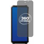 360度 のぞき見防止 プライバシー フィルム Blackview BL9000 [ メインディスプレイ用 ] 6.78インチ メインディスプレイ用 ] 6.78インチ 対応 保護フィルム 覗き見防止 互換品 メディアカバーマーケット