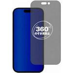 360度 のぞき見防止 プライバシー フィルム Apple iPhone 16 [液晶用] 対応 保護フィルム 覗き見防止 互換品 メディアカバーマーケット