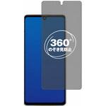 360度 のぞき見防止 プライバシー フィルム AQUOS R8 対応 保護フィルム 覗き見防止 互換品 メディアカバーマーケット 360度 のぞき見防止 プライバシー フィルム AQUOS R8 対応 保護フィルム 覗き見防止 互換品 メディアカバーマーケット