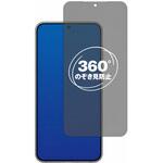 360度 のぞき見防止 プライバシー フィルム Galaxy S23+ [ 画面用 ] 対応 保護フィルム 覗き見防止 互換品 メディアカバーマーケット