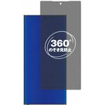360度 のぞき見防止 プライバシー フィルム Galaxy S24 Ultra 対応 保護フィルム 覗き見防止 互換品 メディアカバーマーケット 360度 のぞき見防止 プライバシー フィルム Galaxy S24 Ultra 対応 保護フィルム 覗き見防止 互換品 メディアカバーマーケット