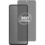360度 のぞき見防止 プライバシー フィルム ASUS ROG Phone 8 & 8 Pro 対応 保護フィルム 覗き見防止 互換品 メディアカバーマーケット 360度 のぞき見防止 プライバシー フィルム ASUS ROG Phone 8 & 8 Pro 対応 保護フィルム 覗き見防止 互換品 メディアカバーマーケット