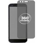 360度 のぞき見防止 プライバシー フィルム CAT S62 Pro 対応 保護フィルム 覗き見防止 互換品 メディアカバーマーケット 360度 のぞき見防止 プライバシー フィルム CAT S62 Pro 対応 保護フィルム 覗き見防止 互換品 メディアカバーマーケット