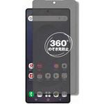 360度 のぞき見防止 プライバシー フィルム Galaxy S25 Ultra 対応 保護フィルム 覗き見防止 互換品 メディアカバーマーケット 360度 のぞき見防止 プライバシー フィルム Galaxy S25 Ultra 対応 保護フィルム 覗き見防止 互換品 メディアカバーマーケット