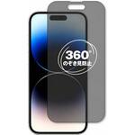 360度 のぞき見防止 プライバシー フィルム Apple iPhone 14 Pro 対応 保護フィルム 覗き見防止 互換品 メディアカバーマーケット 360度 のぞき見防止 プライバシー フィルム Apple iPhone 14 Pro 対応 保護フィルム 覗き見防止 互換品 メディアカバーマーケット