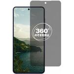 360度 のぞき見防止 プライバシー フィルム Galaxy S26 対応 保護フィルム 覗き見防止 互換品 メディアカバーマーケット 360度 のぞき見防止 プライバシー フィルム Galaxy S26 対応 保護フィルム 覗き見防止 互換品 メディアカバーマーケット