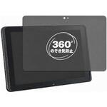 360度 のぞき見防止 プライバシー フィルム 富士通 arrows Tab Q507 対応 保護フィルム 覗き見防止 互換品 メディアカバーマーケット 360度 のぞき見防止 プライバシー フィルム 富士通 arrows Tab Q507 対応 保護フィルム 覗き見防止 互換品 メディアカバーマーケット