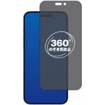 360度 のぞき見防止 プライバシー フィルム Apple iPhone 15 Plus 対応 保護フィルム 覗き見防止 互換品 メディアカバーマーケット 360度 のぞき見防止 プライバシー フィルム Apple iPhone 15 Plus 対応 保護フィルム 覗き見防止 互換品 メディアカバーマーケット