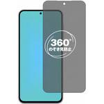 360度 のぞき見防止 プライバシー フィルム Galaxy A36 5G 対応 保護フィルム 覗き見防止 互換品 メディアカバーマーケット 360度 のぞき見防止 プライバシー フィルム Galaxy A36 5G 対応 保護フィルム 覗き見防止 互換品 メディアカバーマーケット