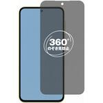 360度 のぞき見防止 プライバシー フィルム Galaxy A35 5G 対応 保護フィルム 覗き見防止 互換品 メディアカバーマーケット 360度 のぞき見防止 プライバシー フィルム Galaxy A35 5G 対応 保護フィルム 覗き見防止 互換品 メディアカバーマーケット