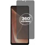 360度 のぞき見防止 プライバシー フィルム AQUOS sense7 plus 対応 保護フィルム 覗き見防止 互換品 メディアカバーマーケット 360度 のぞき見防止 プライバシー フィルム AQUOS sense7 plus 対応 保護フィルム 覗き見防止 互換品 メディアカバーマーケット
