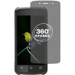 360度 のぞき見防止 プライバシー フィルム ARBOR 5 インチ堅牢型携帯端末 G47 対応 保護フィルム 覗き見防止 互換品 メディアカバーマーケット 360度 のぞき見防止 プライバシー フィルム ARBOR 5 インチ堅牢型携帯端末 G47 対応 保護フィルム 覗き見防止 互換品 メディアカバーマーケット