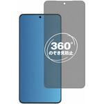 360度 のぞき見防止 プライバシー フィルム Galaxy S25 edge 対応 保護フィルム 覗き見防止 互換品 メディアカバーマーケット 360度 のぞき見防止 プライバシー フィルム Galaxy S25 edge 対応 保護フィルム 覗き見防止 互換品 メディアカバーマーケット