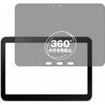 360度 のぞき見防止 プライバシー フィルム Galaxy Tab Active5 Pro 対応 保護フィルム 覗き見防止 互換品 メディアカバーマーケット 360度 のぞき見防止 プライバシー フィルム Galaxy Tab Active5 Pro 対応 保護フィルム 覗き見防止 互換品 メディアカバーマーケット