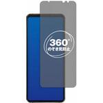 360度 のぞき見防止 プライバシー フィルム ASUS ROG Phone 7 ROG / Phone 7 Ultimate ( 6.8インチ ) 6.8インチ 対応 保護フィルム 覗き見防止 互換品 メディアカバーマーケット