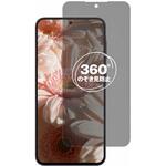 360度 のぞき見防止 プライバシー フィルム Galaxy A57 5G 対応 保護フィルム 覗き見防止 互換品 メディアカバーマーケット 360度 のぞき見防止 プライバシー フィルム Galaxy A57 5G 対応 保護フィルム 覗き見防止 互換品 メディアカバーマーケット