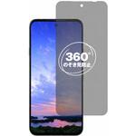 360度 のぞき見防止 プライバシー フィルム 富士通 arrows Alpha M08 F-51F 対応 保護フィルム 覗き見防止 互換品 メディアカバーマーケット