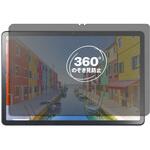360度 のぞき見防止 プライバシー フィルム NEC LAVIE Tab T11d ( 11.0型・2025年2月発売モデル ) 対応 保護フィルム 覗き見防止 互換品 メディアカバーマーケット