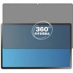 360度 のぞき見防止 プライバシー フィルム NEC LAVIE Tab T12N / T1275 LAS 12.1型ワイド 26年春 対応 保護フィルム 覗き見防止 互換品 メディアカバーマーケット
