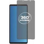 360度 のぞき見防止 プライバシー フィルム SONY Xperia 10-7 (SO-52F/SOG16/A502SO/XQ-FE44) 対応 保護フィルム 覗き見防止 互換品 メディアカバーマーケット